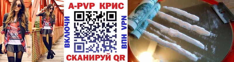 Альфа ПВП кристаллы  Мураши 