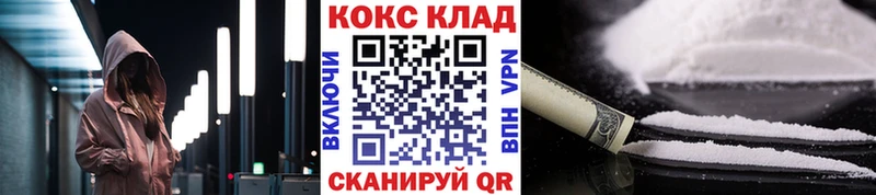 КОКАИН 97% цена Мураши