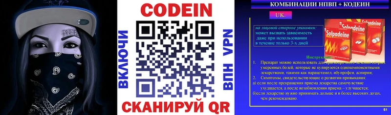 Codein Purple Drank  Мураши 
