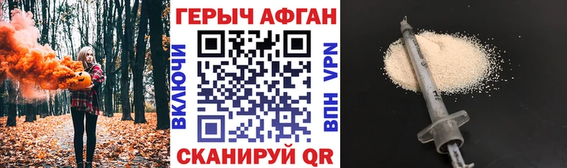 Героин герыч  kraken вход  Мураши 