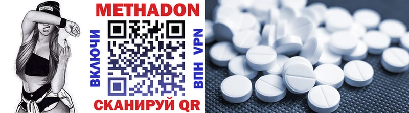 Метадон methadone  Мураши 
